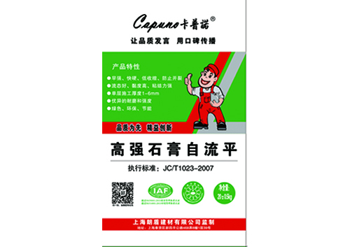 高強(qiáng)石膏自流平